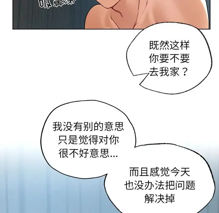 都市男女 - 第14话 - page 36