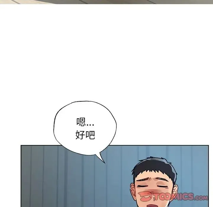 都市男女 - 第14话 - page 39