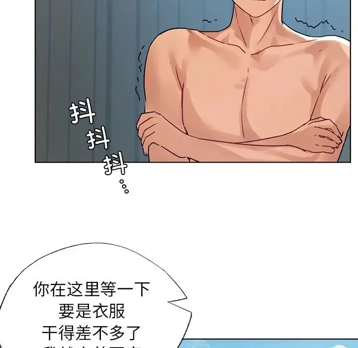 都市男女 - 第14话 - page 40