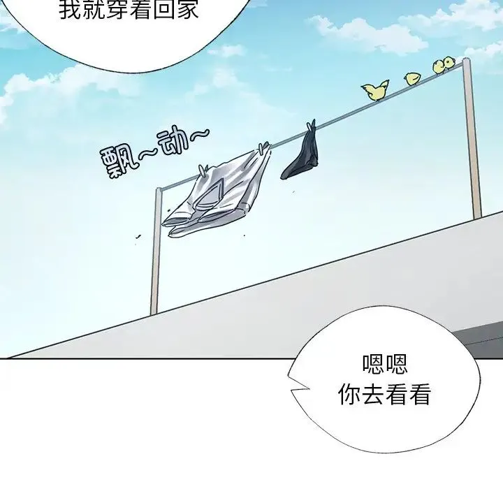 都市男女 - 第14话 - page 41