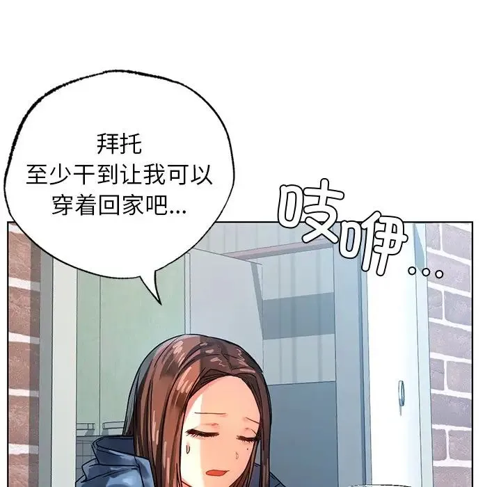 都市男女 - 第14话 - page 42