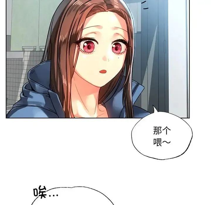 都市男女 - 第14话 - page 44