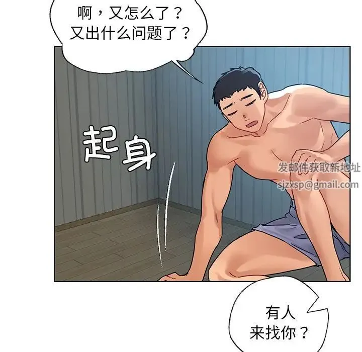 都市男女 - 第14话 - page 45