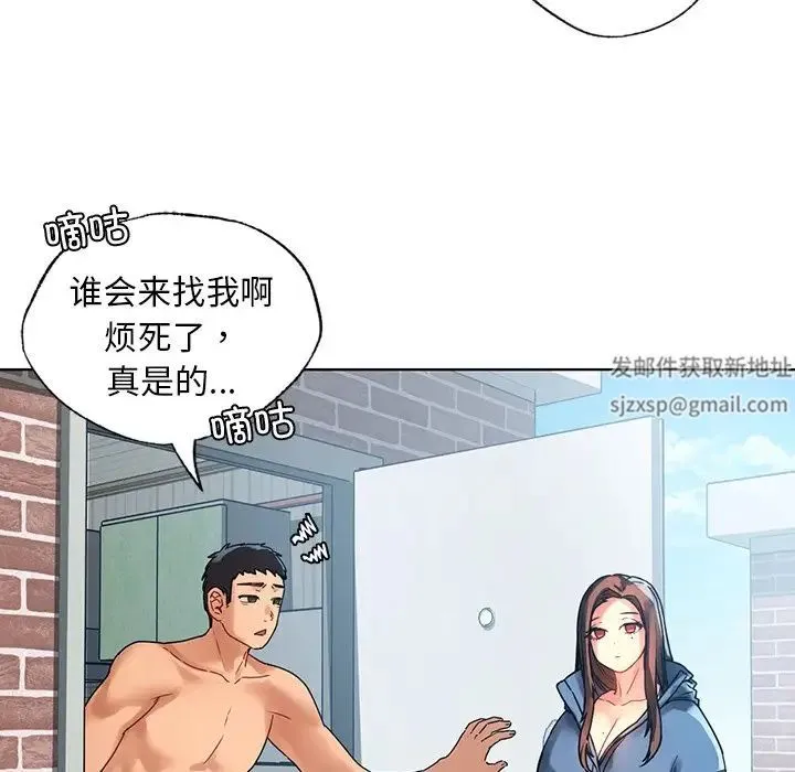 都市男女 - 第14话 - page 46