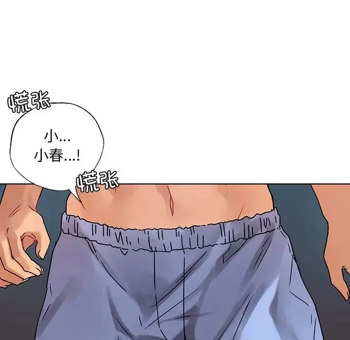 都市男女 - 第14话 - page 54