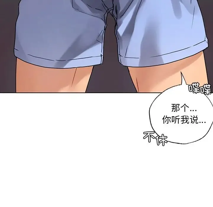 都市男女 - 第14话 - page 55