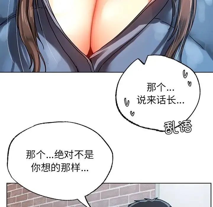 都市男女 - 第14话 - page 58