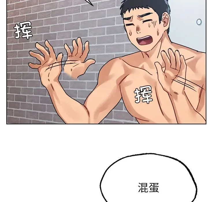都市男女 - 第14话 - page 59