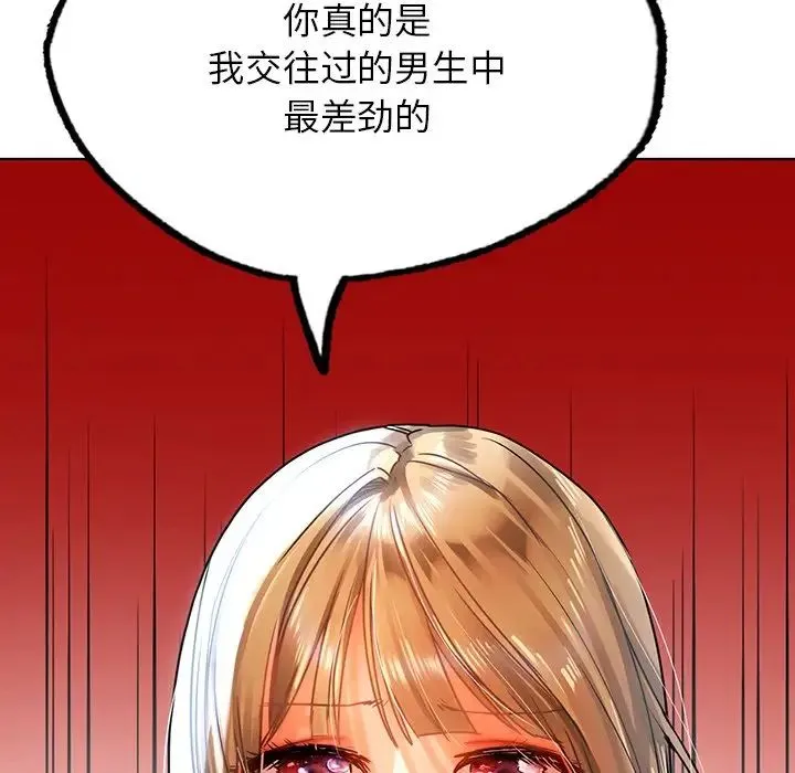 都市男女 - 第14话 - page 61