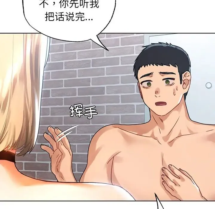 都市男女 - 第14话 - page 64
