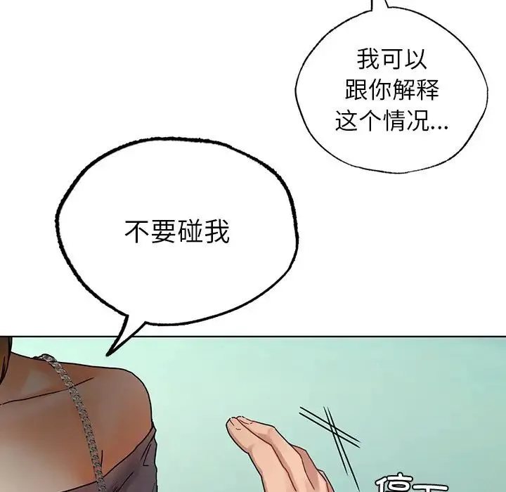 都市男女 - 第14话 - page 65