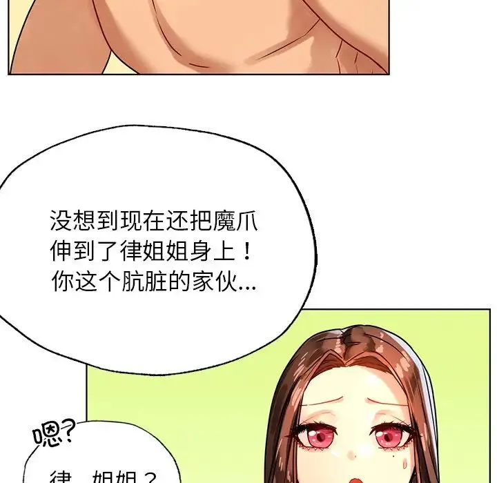 都市男女 - 第14话 - page 68