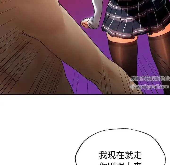 都市男女 - 第14话 - page 71