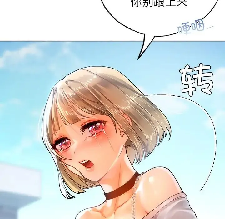 都市男女 - 第14话 - page 72