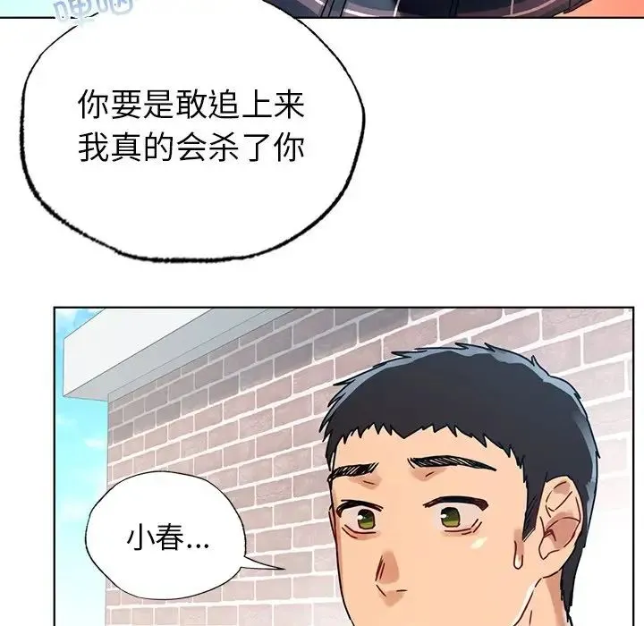 都市男女 - 第14话 - page 74