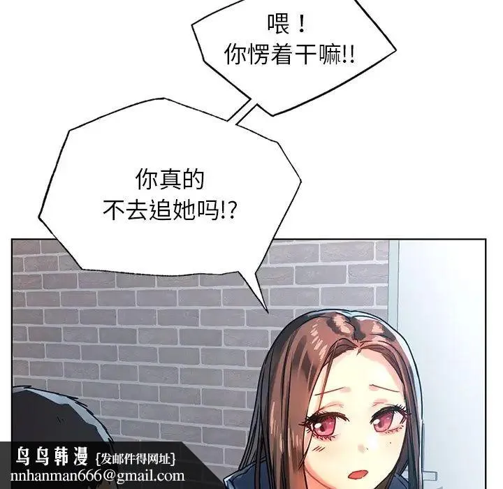 都市男女 - 第14话 - page 77