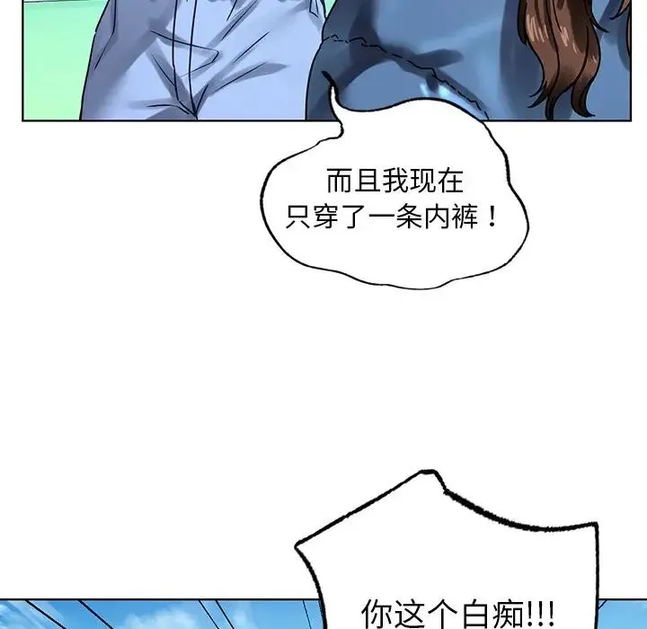 都市男女 - 第14话 - page 81
