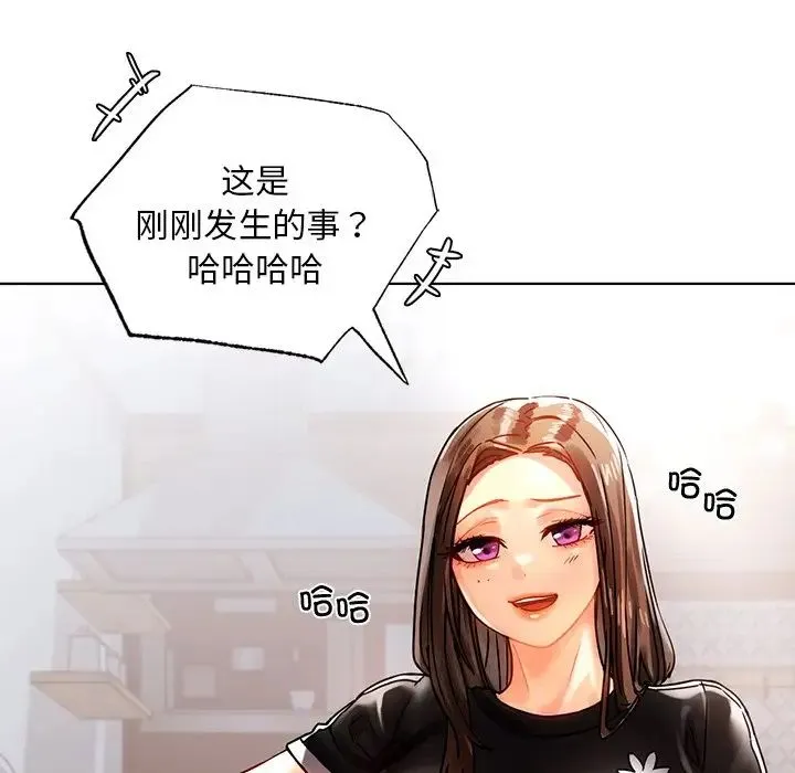 都市男女 - 第14话 - page 86
