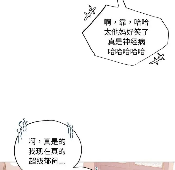 都市男女 - 第14话 - page 88