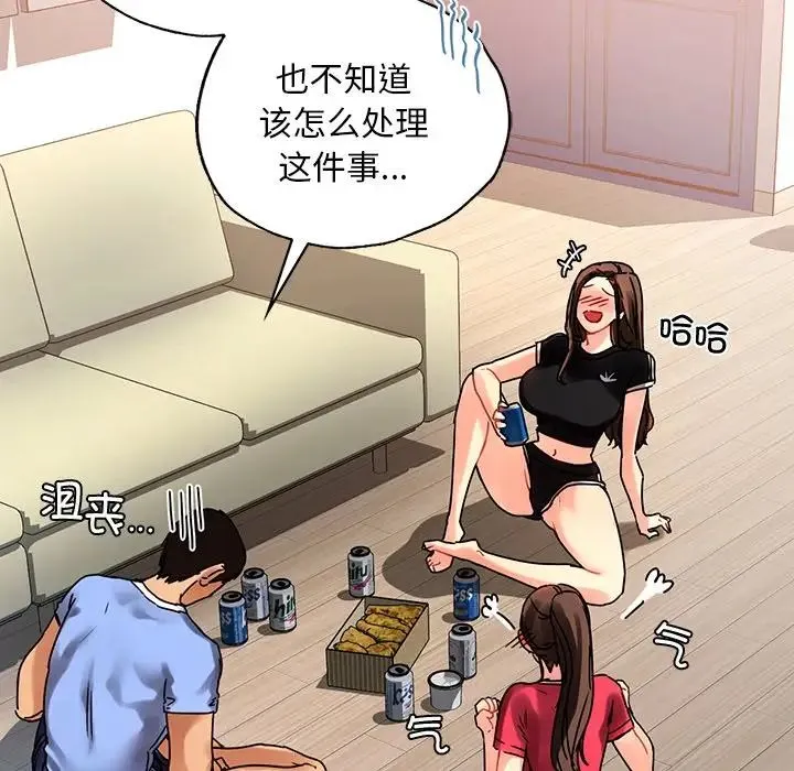 都市男女 - 第14话 - page 89