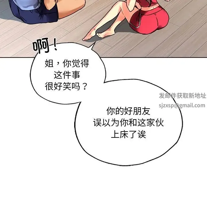 都市男女 - 第14话 - page 90