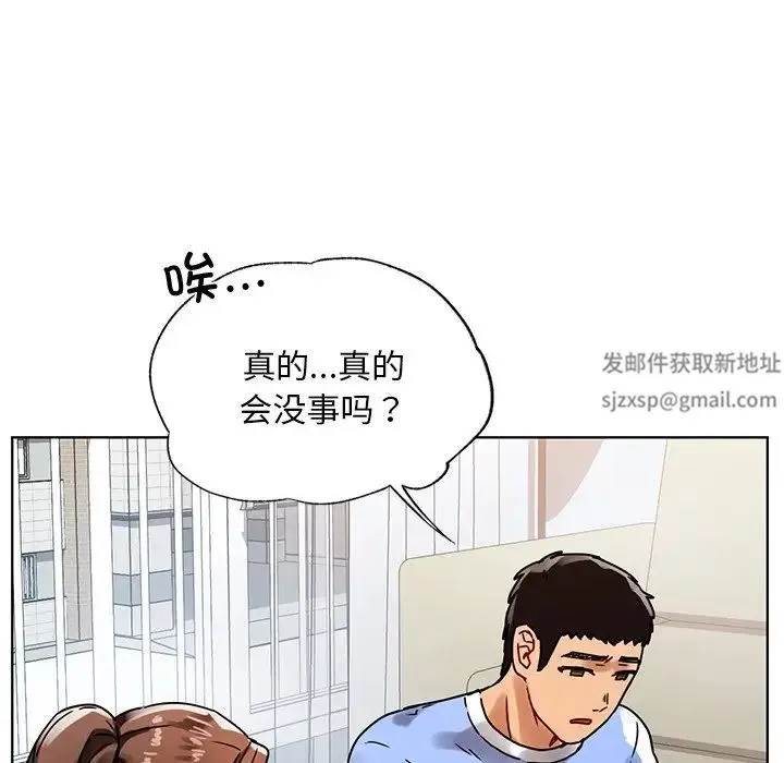 都市男女 - 第14话 - page 98
