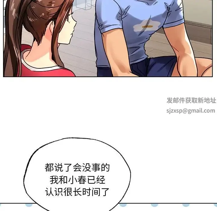 都市男女 - 第14话 - page 99