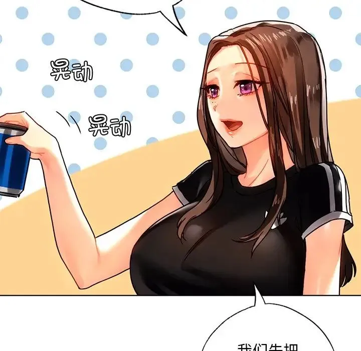 都市男女 - 第14话 - page 100