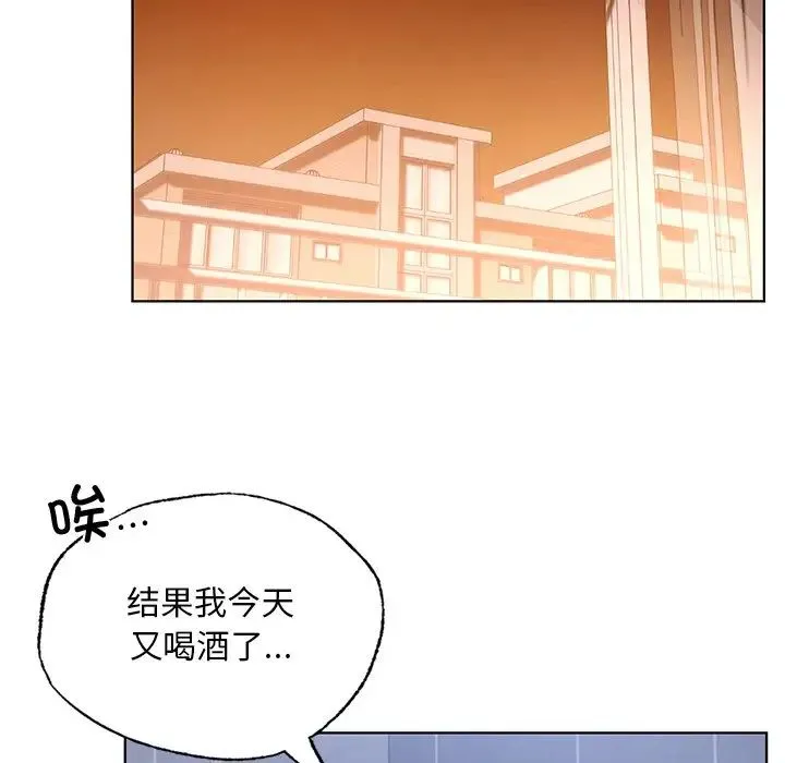 都市男女 - 第14话 - page 105