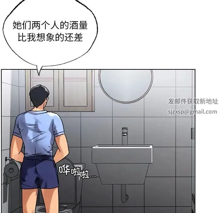 都市男女 - 第14话 - page 107