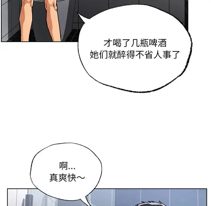 都市男女 - 第14话 - page 108