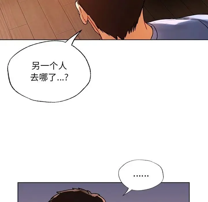 都市男女 - 第14话 - page 113