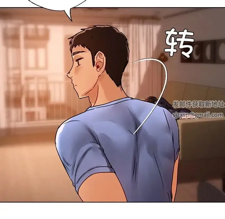 都市男女 - 第14话 - page 115