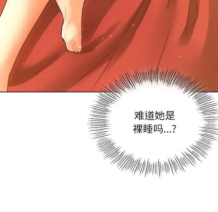 都市男女 - 第14话 - page 126