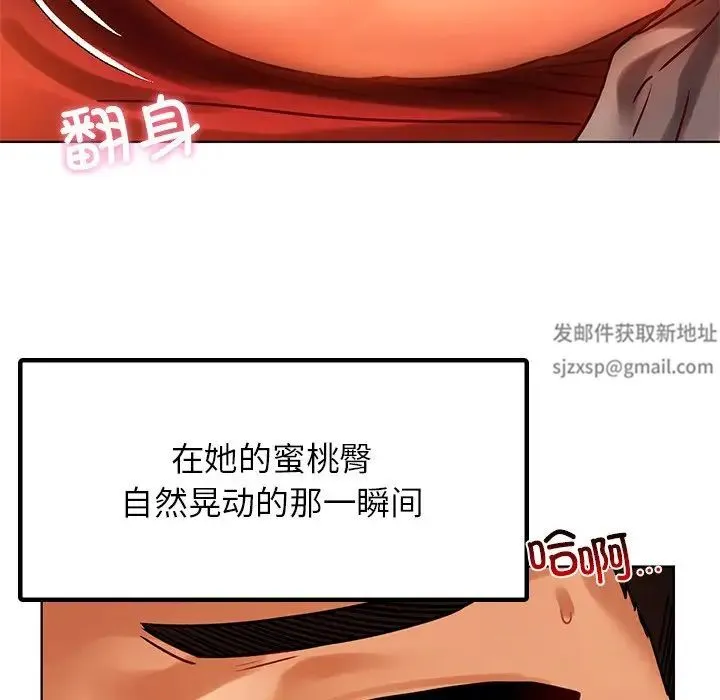 都市男女 - 第14话 - page 130