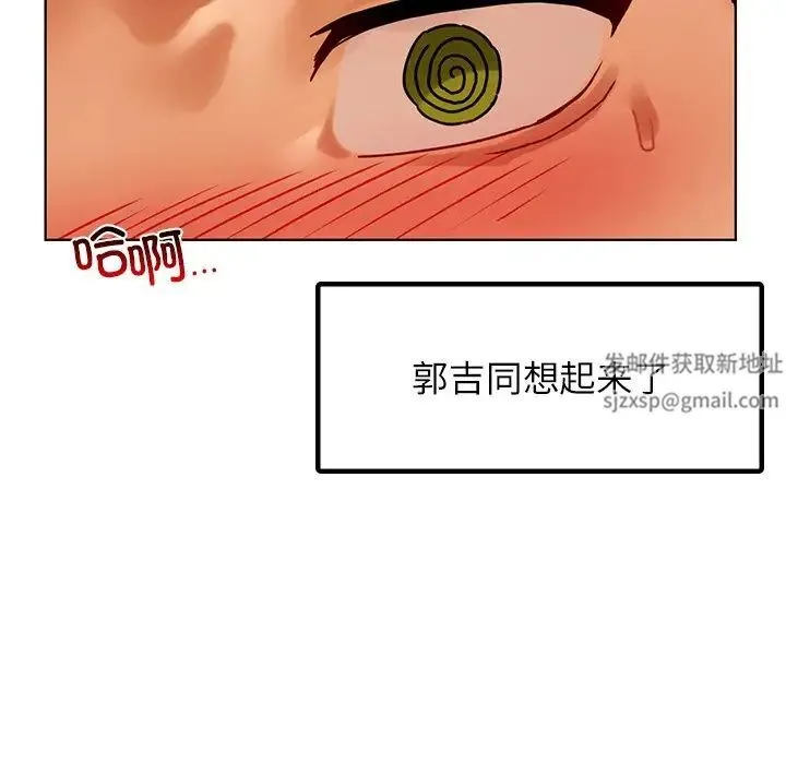 都市男女 - 第14话 - page 131