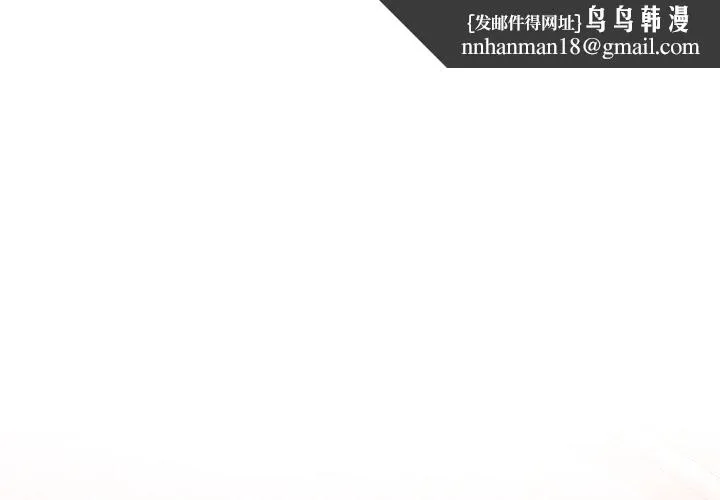 都市男女 - 第3话 - page 1