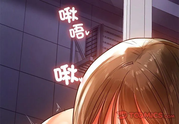 都市男女 - 第3话 - page 4