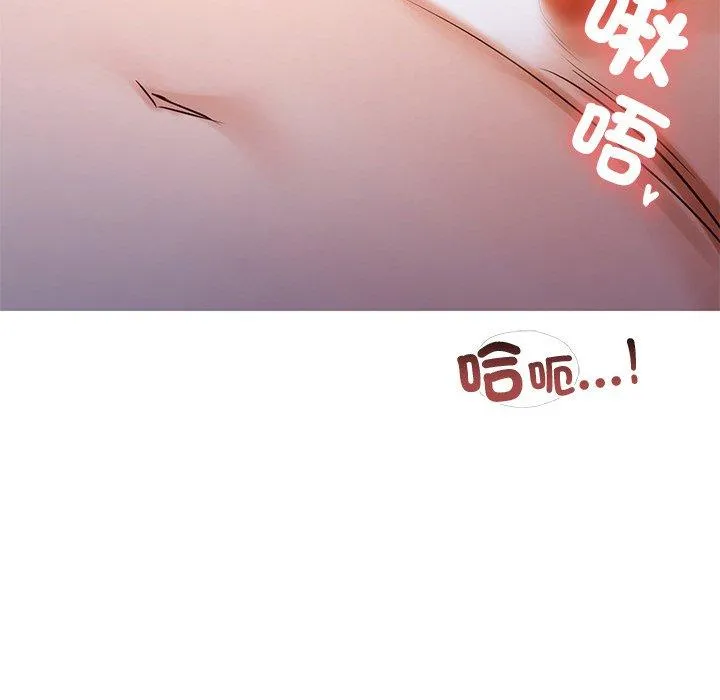 都市男女 - 第3话 - page 6