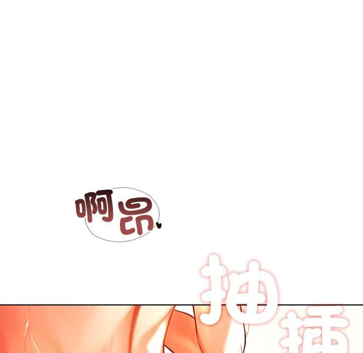 都市男女 - 第3话 - page 8