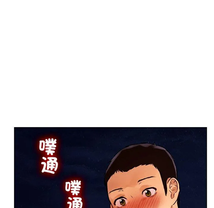 都市男女 - 第3话 - page 15