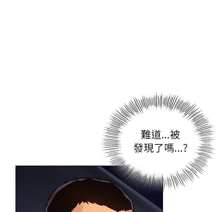 都市男女 - 第3话 - page 44