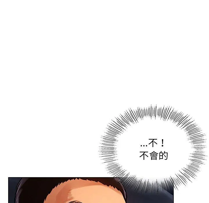 都市男女 - 第3话 - page 46