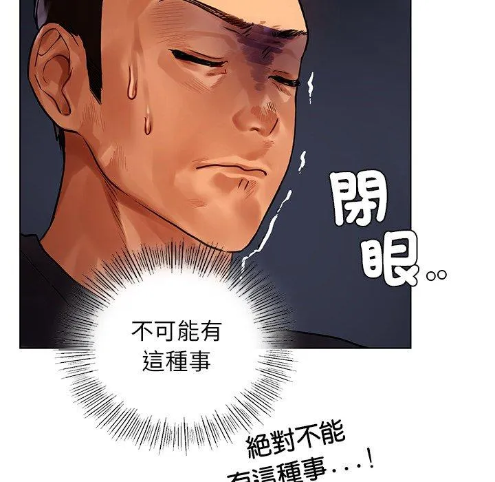 都市男女 - 第3话 - page 47