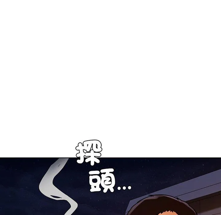 都市男女 - 第3话 - page 50