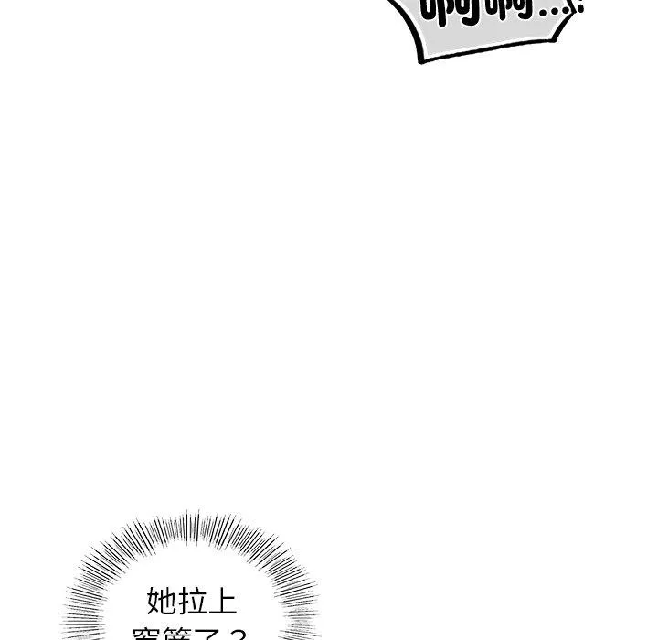 都市男女 - 第3话 - page 54