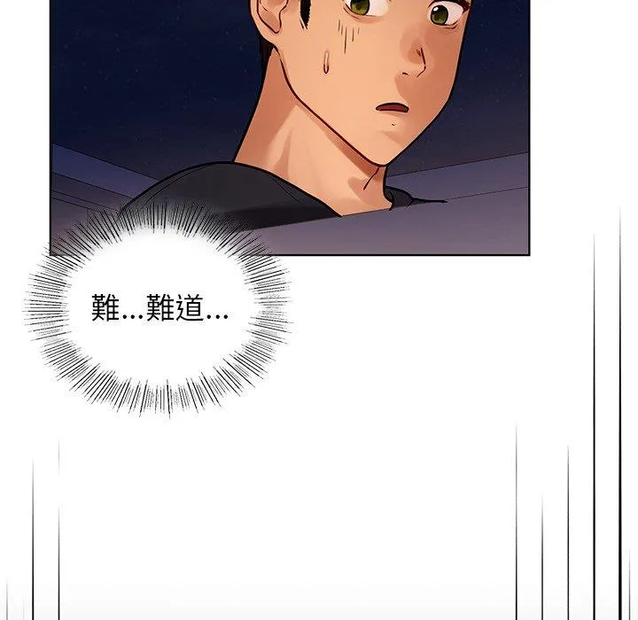 都市男女 - 第3话 - page 57