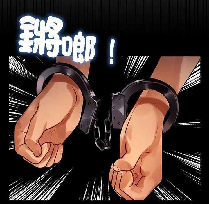 都市男女 - 第3话 - page 59