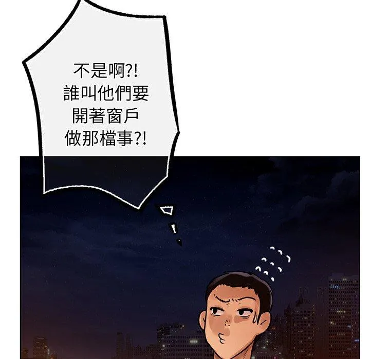 都市男女 - 第3话 - page 64