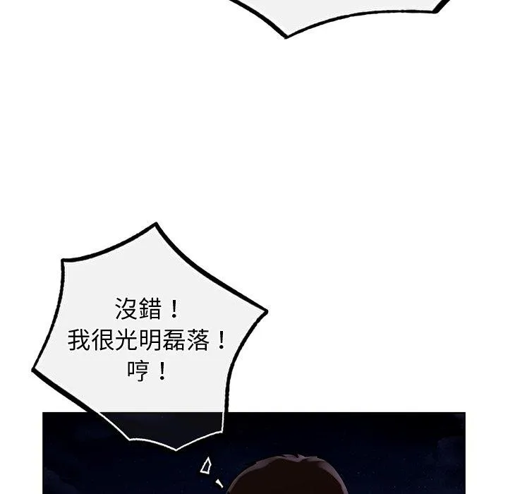 都市男女 - 第3话 - page 66